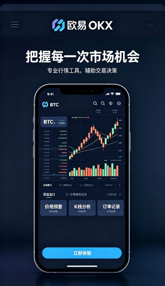 欧交易所app下载官网真实使用体验分享